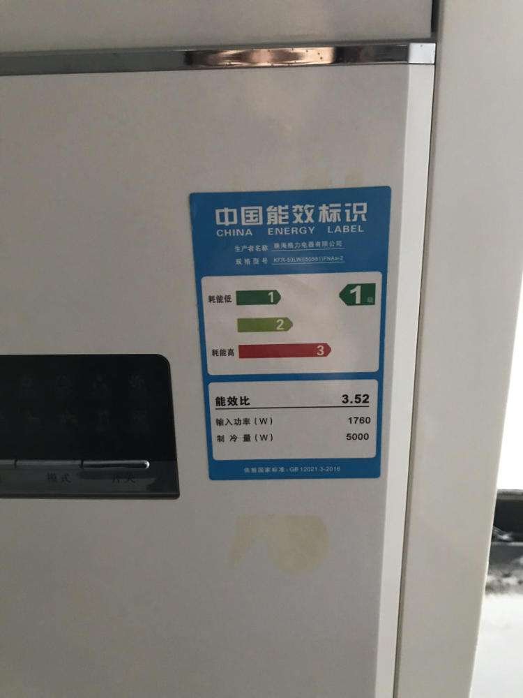 空調(diào)中的匹是什么意思