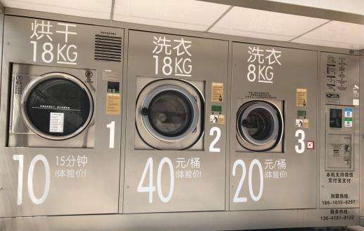 學(xué)校公用洗衣機(jī)干凈嗎