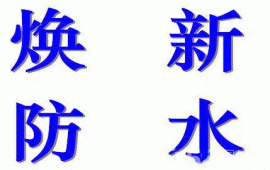 �B�T���·�ˮ�a©